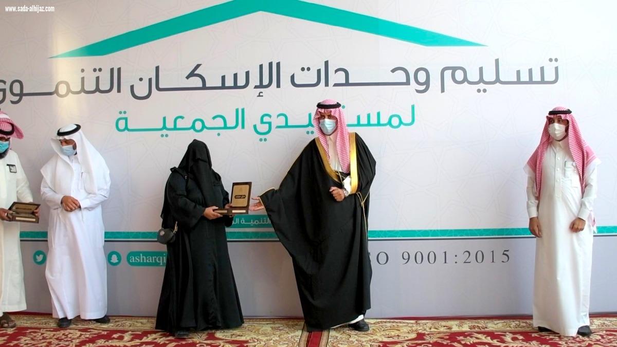 محافظ النعيرية يسلم وحدات الإسكان التنموي لمستفيدي بر الشرقية