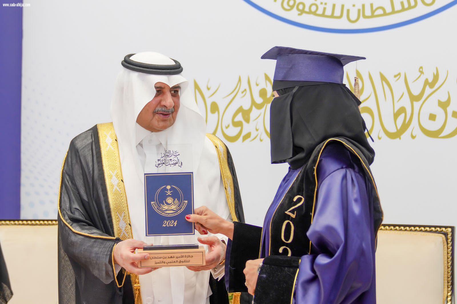 أمير تبوك يرعى حفل جائزة سموه للتفوق العلمي والتميز في عامها الـ 37