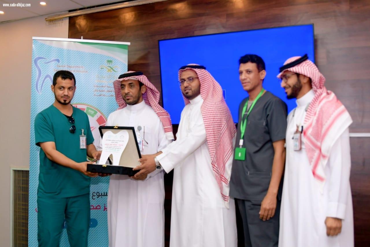 مساعد صحة جازان ومدير مستشفى صامطة يدشنان فعاليات الأسبوع الخليجي الموحد لصحة الفم والأسنان