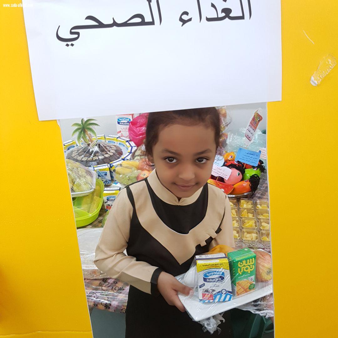 تفعيل يوم الغذاء العالمي بالروضة الأولى بالمعبوج