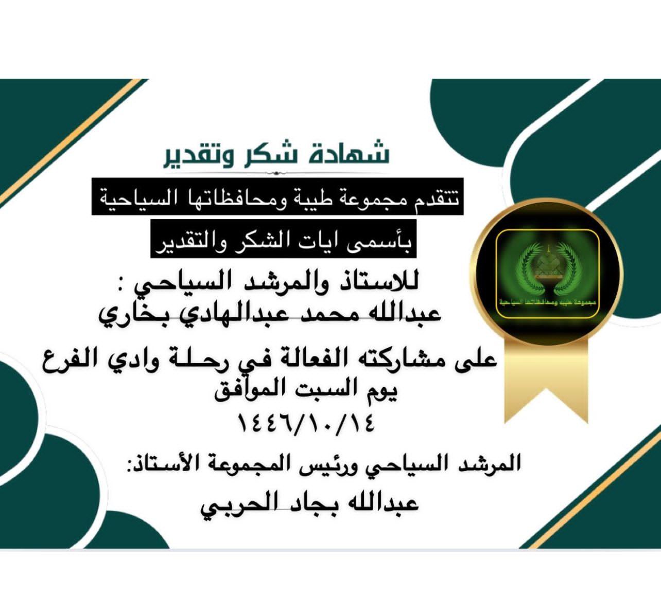 رحلة استكشافية إلى محافظة وادي الفرع – عبق المكان وأصالة الإنسان (ربوع بلادى )