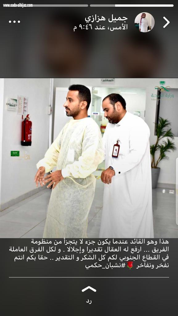 نشبان الحكمي من القيادة الادارية الى الممارسة الصحية في ضل مكافحة فيروس كورونا