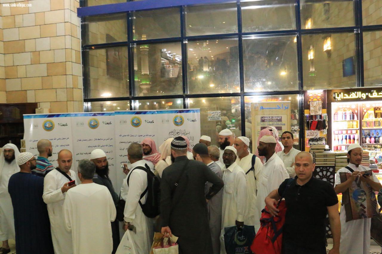 الهيئة تدشن  رمضان يزكينا  بمركزية مكة