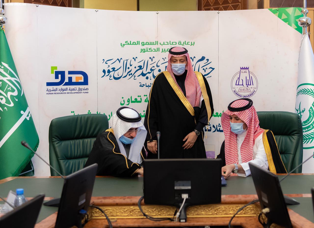 أمير الباحة يرعى توقيع اتفاقية تعاون بين جامعة الباحة وهدف لتطوير مهارات الخريجين وزيادة نسب توظيفهم في القطاع الخاص