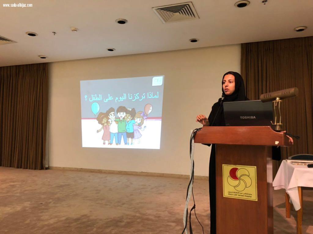 خلال ورشة عمل فلنحمي طفولتهم الزهراني  ثقافة العيب مازالت تسيطر على مناقشة قضايا التحرش بالأطفال 