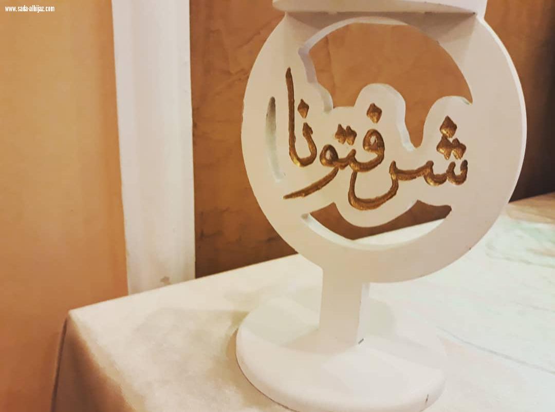 الروضة السادسة بالمدينة المنورة تنظم الحفل الختامي لأطفالها ..