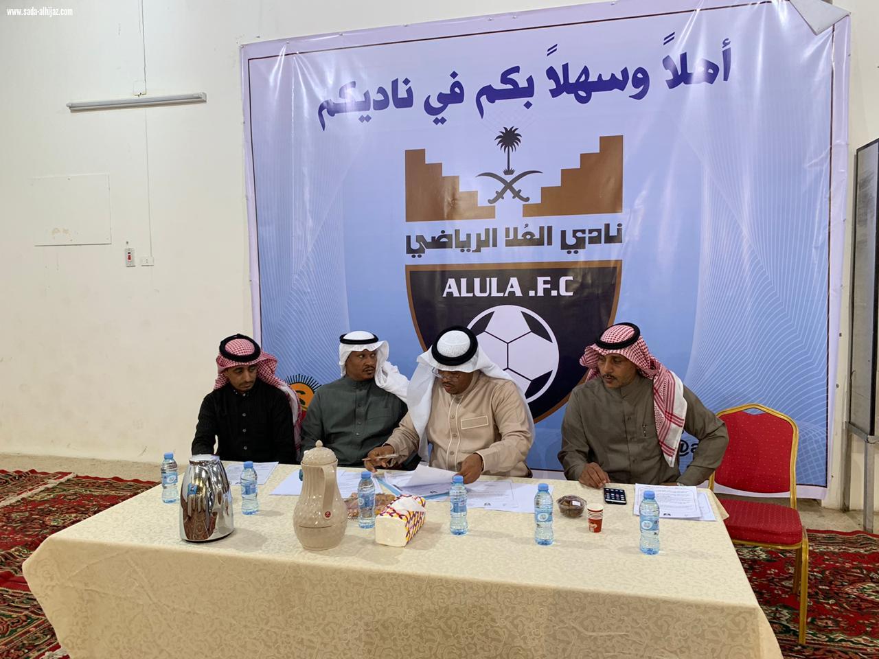 عقد اجتماع الجمعيه العمومية لنادي العلا الرياضي