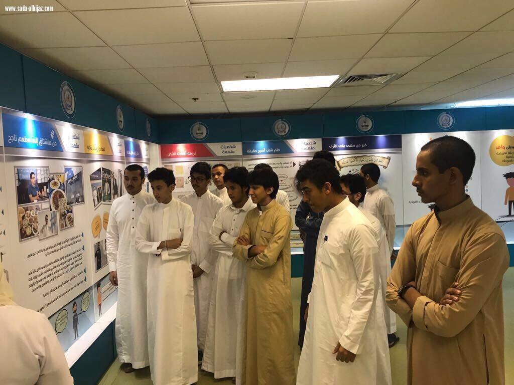 800 طالب وطالبة من ثانويات مكة يشاركون في فعالية شباب متمكن لبناء المستقبل 