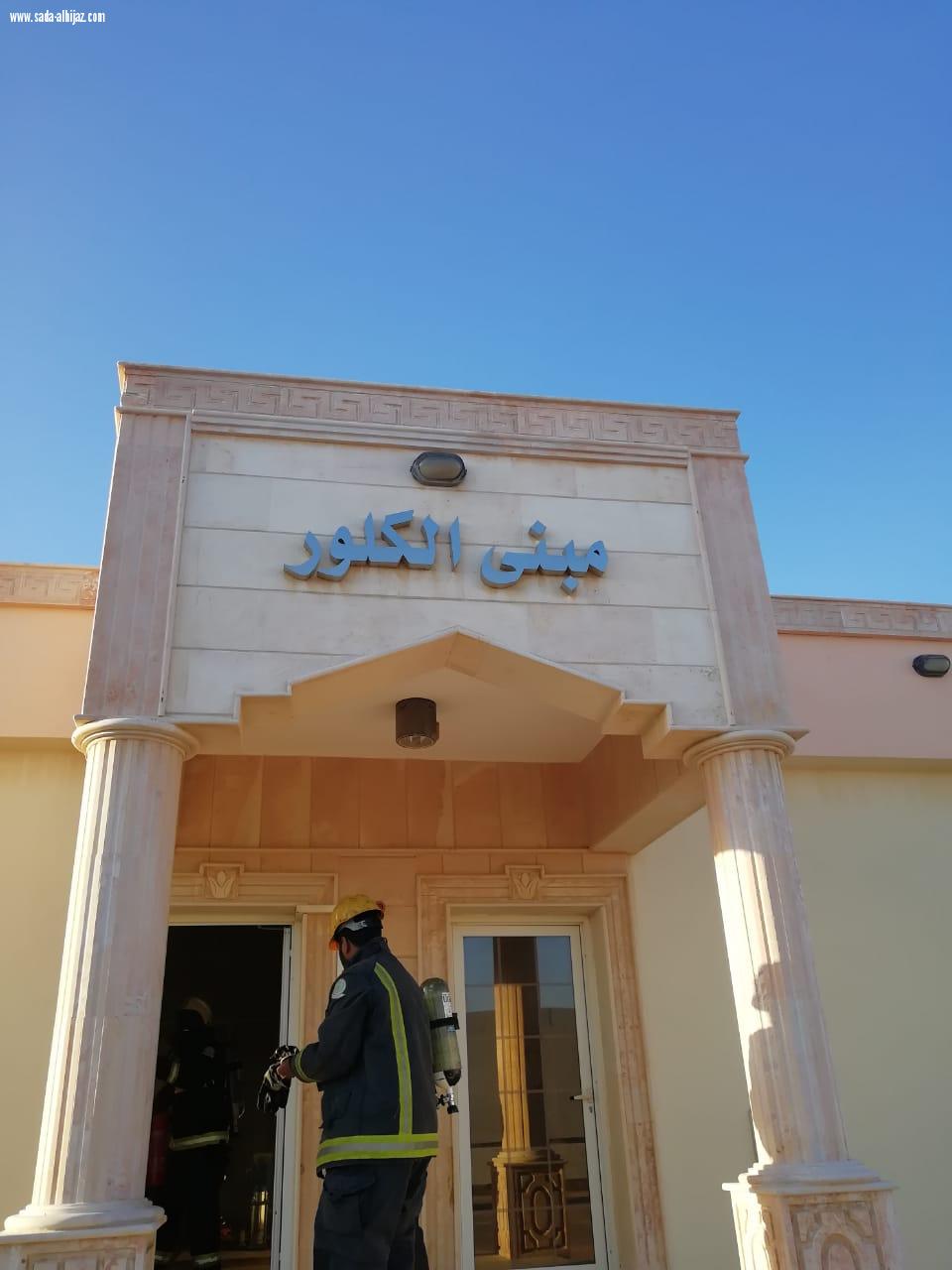 مدني ينبع يباشر حادث  التماس كهربائي في  مبنى وحدة الكلور