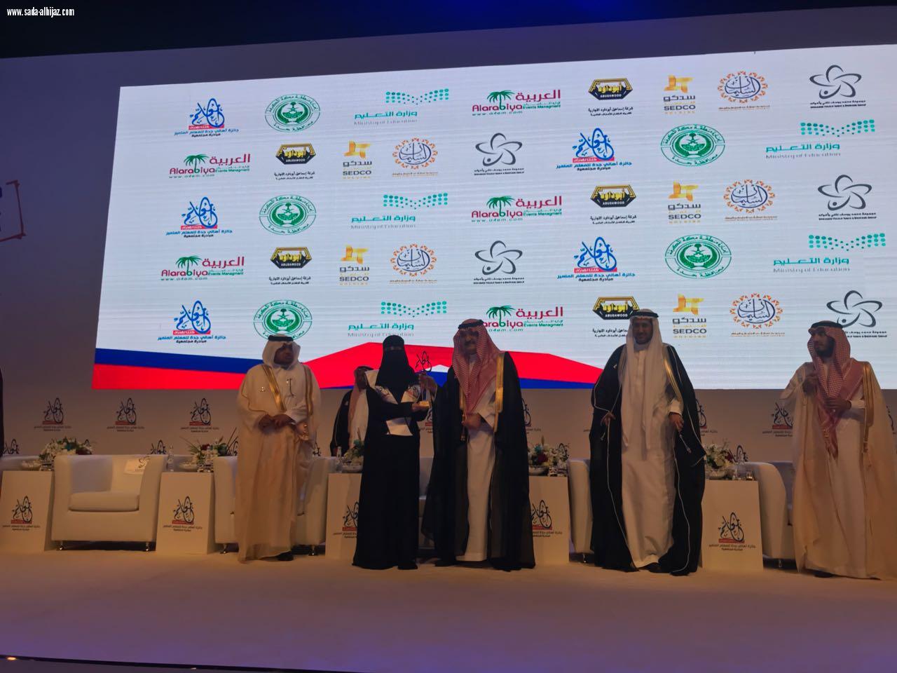 الأمير مشعل بن ماجد يتوّج الفائزين بجائزة جدة للمعلم المتميز في نسختها السادسة