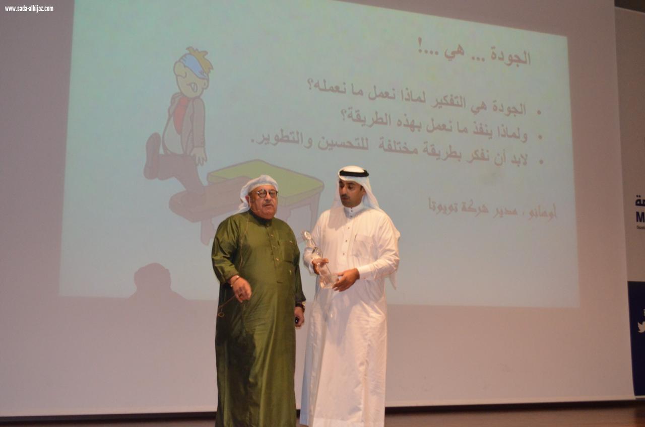 ألقت الجمعية السعودية للجودة دورة   تحت عنوان (الجودة في خدمة المجتمع)