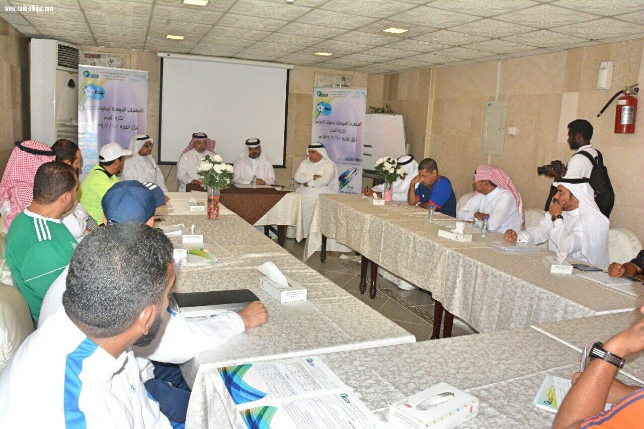 انطلاق التصفيات المؤهلة لبطولة التعليم بجدة 