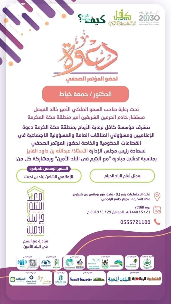 للرؤية إعلام جديد في أكاديمية الصحافة الالكترونية والاعلام الجديد (ايجانما)