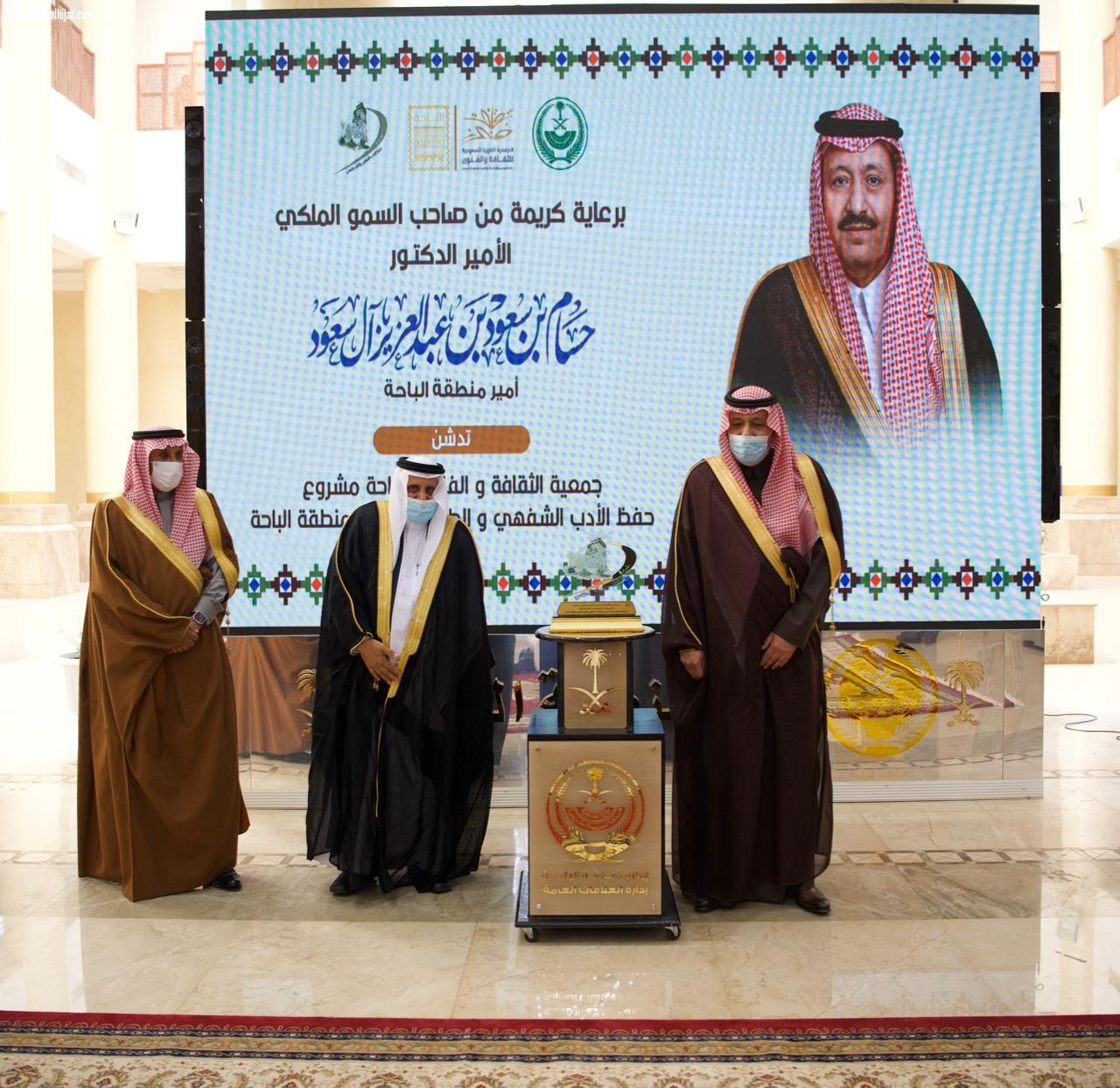 سمو أمير الباحة يدشن أول موسوعة للأدب الشفهي والطب الشعبي على مستوى المملكة بـ 3 مجلدات استغرقت 8 سنوات لإنجازها