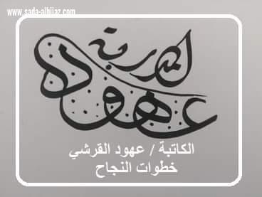 كيف تكون أفضل ؟