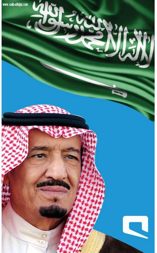 موبايلي تحتفي بذكرى  البيعه  وتتيح مكالمات محليه مجانية  لا محدوده