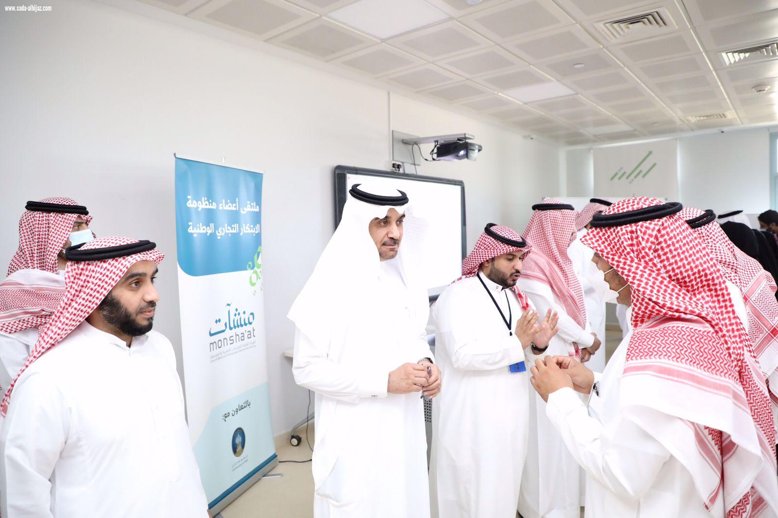 رئيس جامعة حائل يزور ملتقى منظومة الابتكار التجاري الوطنية الذي تنظمه هيئة المنشآت الصغيرة والمتوسطة باستضافة جامعة حائل