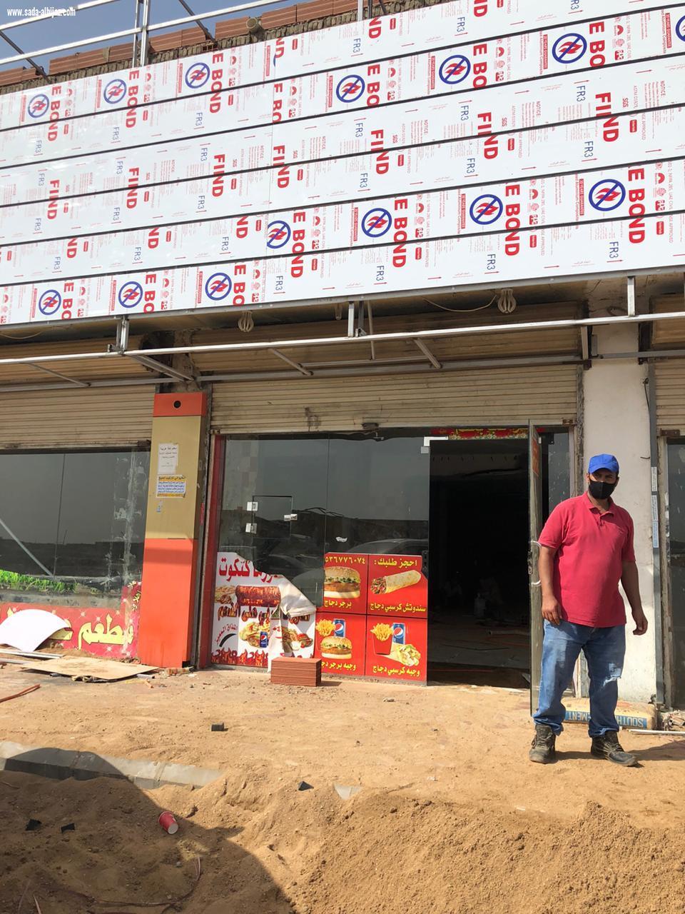 أمانة جدة إغلاق (62) موقعاً ومصادرة (3) طن من الخضروات بنطاق الجنوب ..