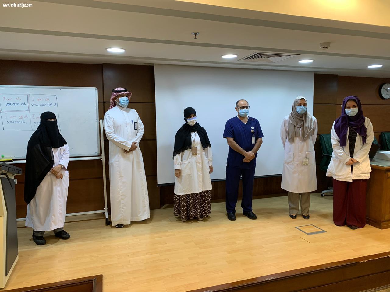 مستشفى شرق جده يدشن مشروع قائد التميز المؤسسي