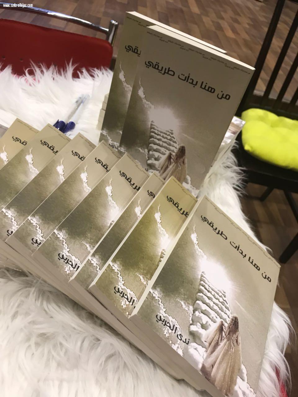 العرس الأدبي في النادي الأدبي في المدينة المنورة 