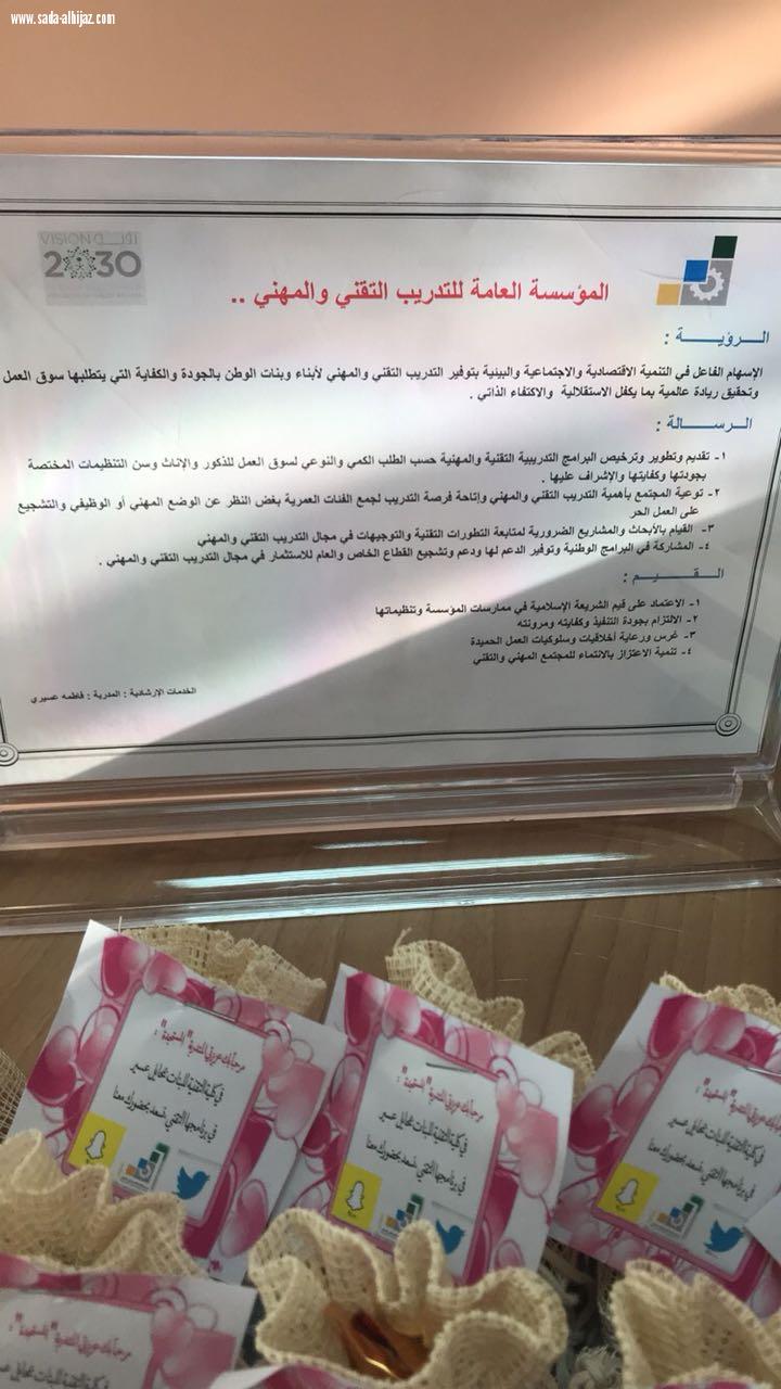 برنامج اليوم التقني للمتدربات المستجدات