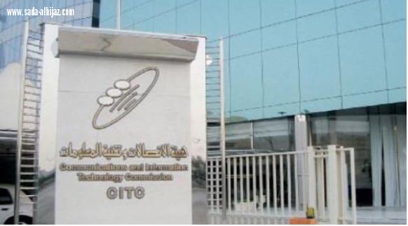 هيئة الإتصالات تحذر من  رسائل الاحتيال عبر واتساب