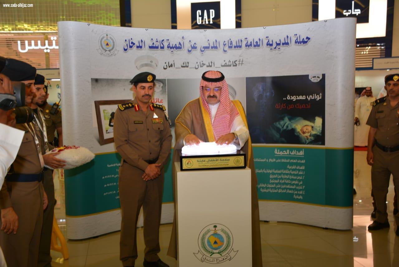 الأمير مشعل بن ماجد يدشن فعاليات اليوم العالمي للدفاع المدني بمحافظة جدة