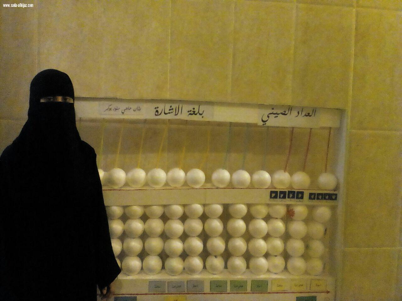 طالبة ثانوي تطلق اول أباكوس(العداد)  يحمل لغة الإشارة لصم