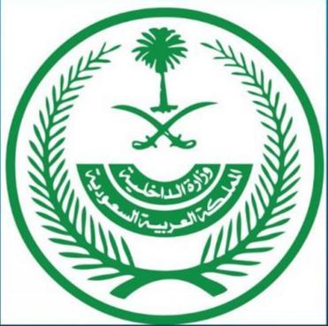 تنفيذ حكم القتل تعزيراً في مهرب هروين مخدر بمحافظة جدة