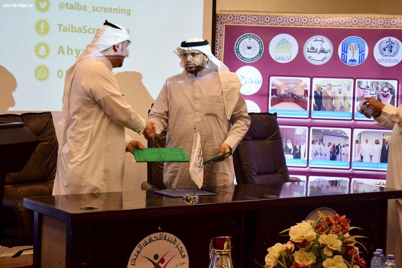 توقيع اتفاقية تجمع بين الجمعية الخيرية لرعاية مرضى السرطان و شركة المراعي 