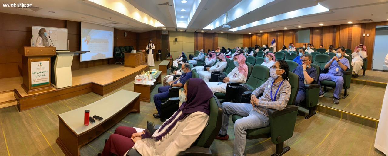 مستشفى شرق جده يدشن مشروع قائد التميز المؤسسي