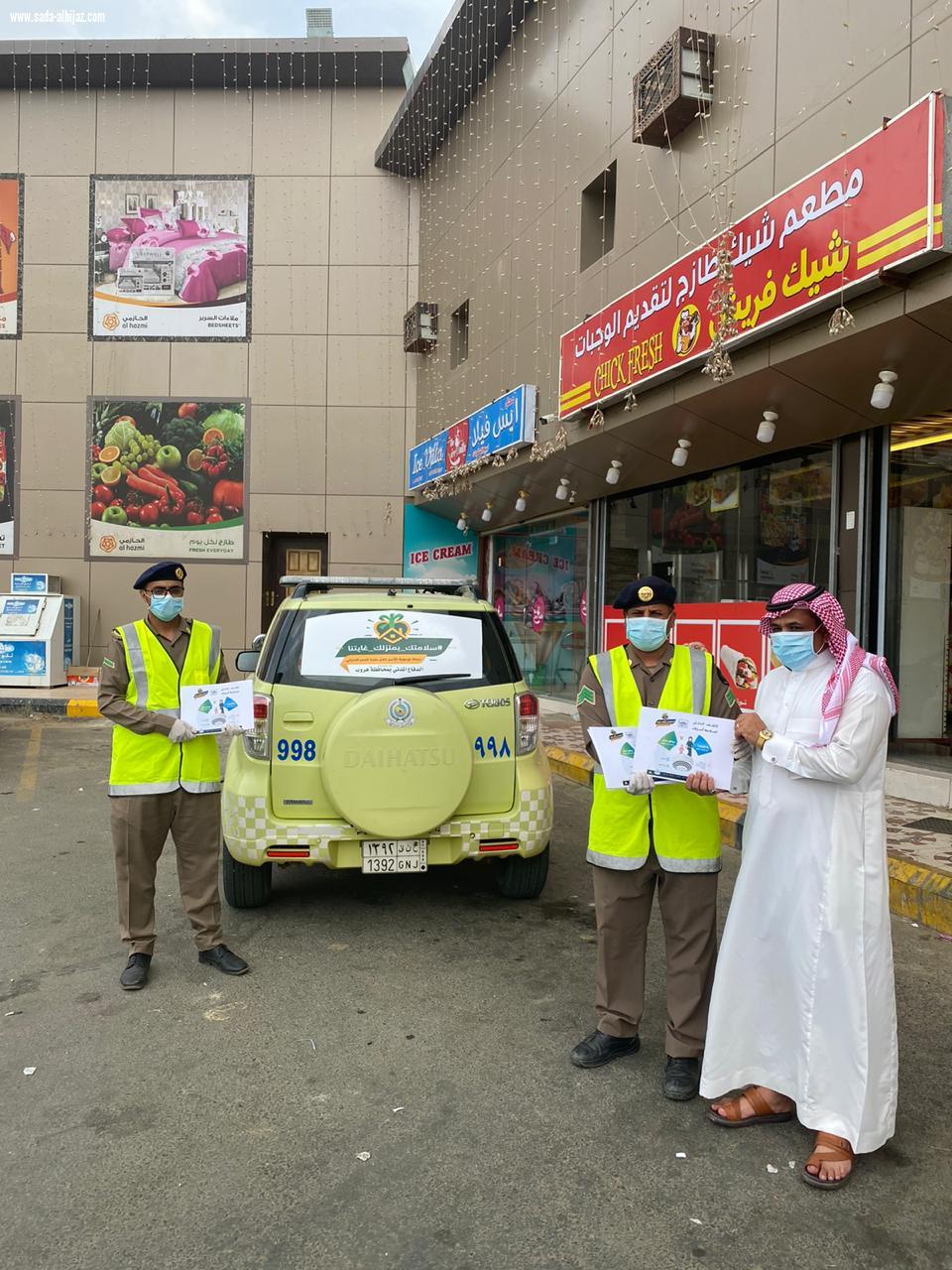 الدفاع المدني بمحافظة هروب ينفذ حملة  سلامتك بمنزلك غايتنا