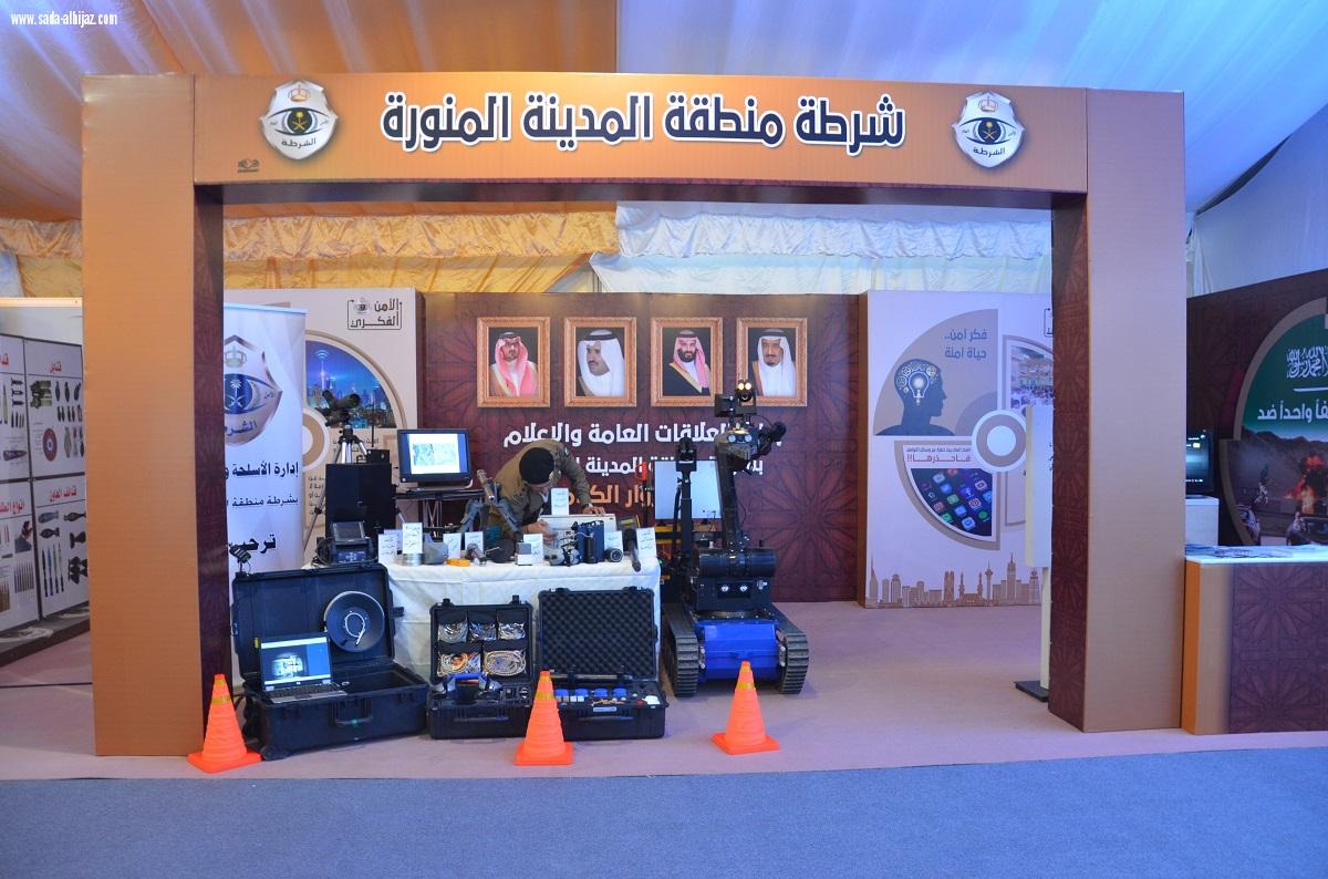 شرطة المدينة تشارك في معرض الأمن الفكري المقام بلواء الملك فيصل بالحرس الوطني 