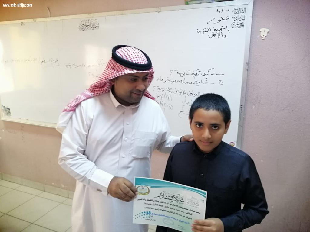بحضور قائد مجمع زمزم التعلمي بالحد الجنوبي معلم التربية الاسلامية علي يعقوب يكرم طلابه المتفوقين