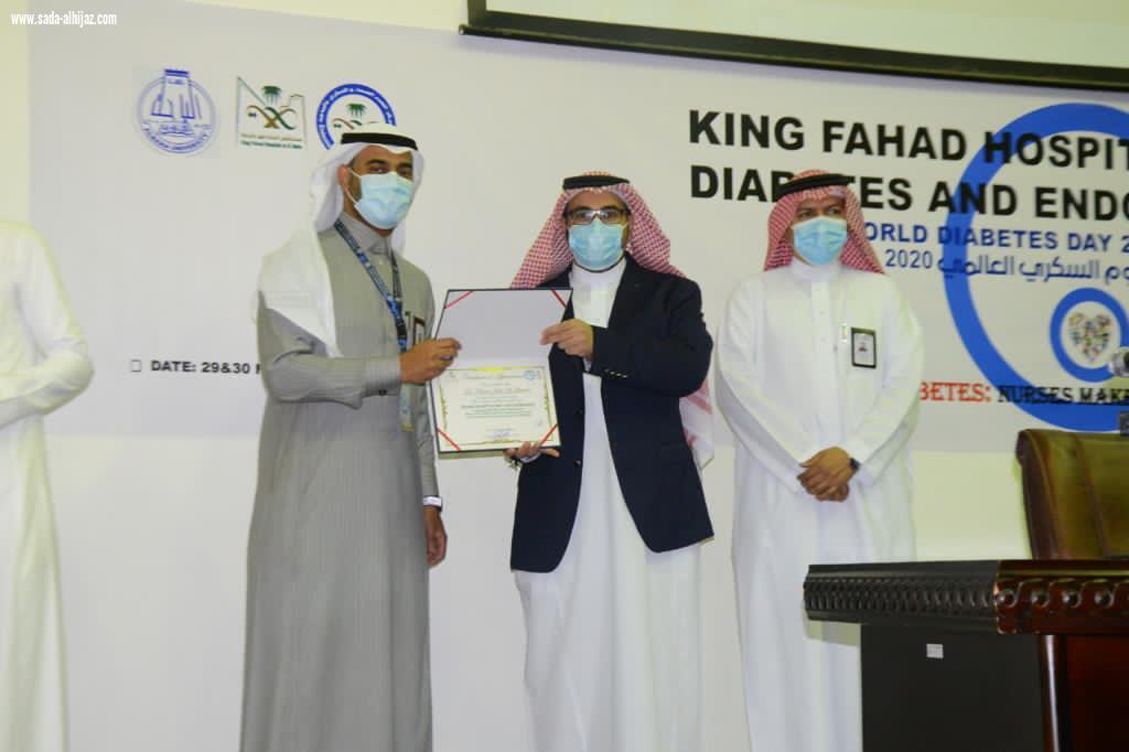 المدير التنفيذي بمستشفى الملك فهد بالباحة يفتتح اليوم العلمي لليوم العالمي للسكري