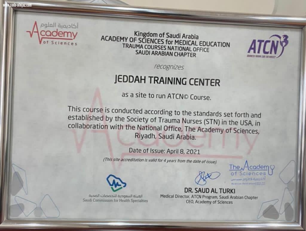 اعتماد  مركز المهارات الرئيسي بصحة جدة لتقديم دورات ATLS  و ATCN