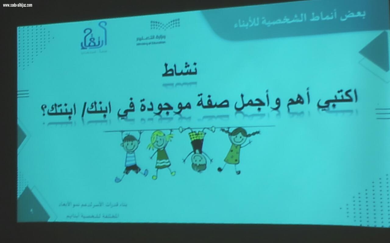 نادي السمو ينظم حلقة نقاش نسائية في الثانوية٢٦بالمدينة المنورة 