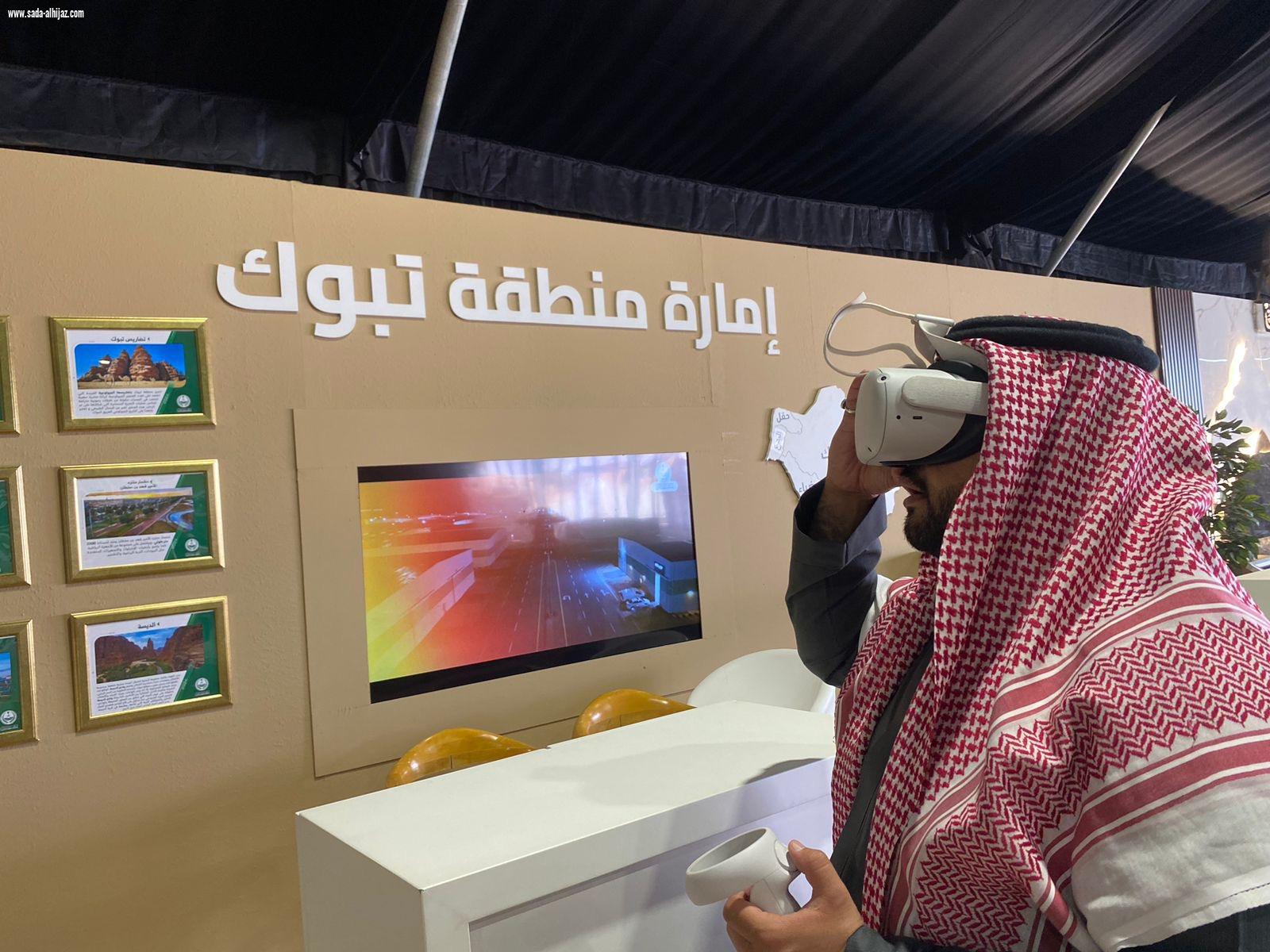 تقنية الواقع الافتراضي “VR” تجذب زوار جناح إمارة منطقة تبوك في معرض وزارة الداخلية “واحة الأمن”