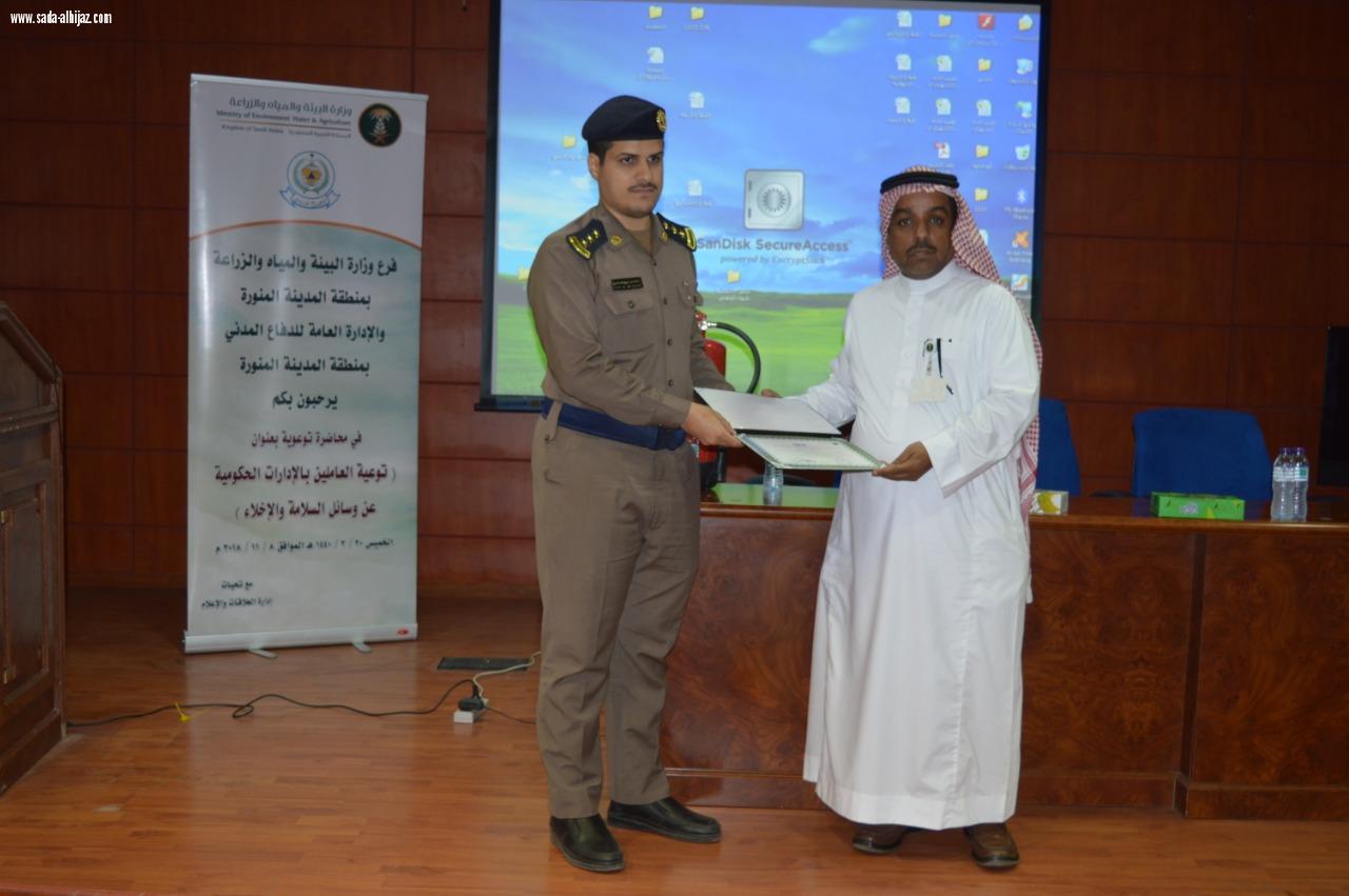 ‏مدني المدينة يقيم محاضرة بعنوان( توعية العاملين بالإدارات الحكومية بوسائل السلامة والإخلاء)