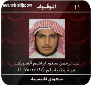 رئاسة أمن الدولة تعلن القبض على 13 داعشيا كانو ينون تنفيذ عمليات إرهابية