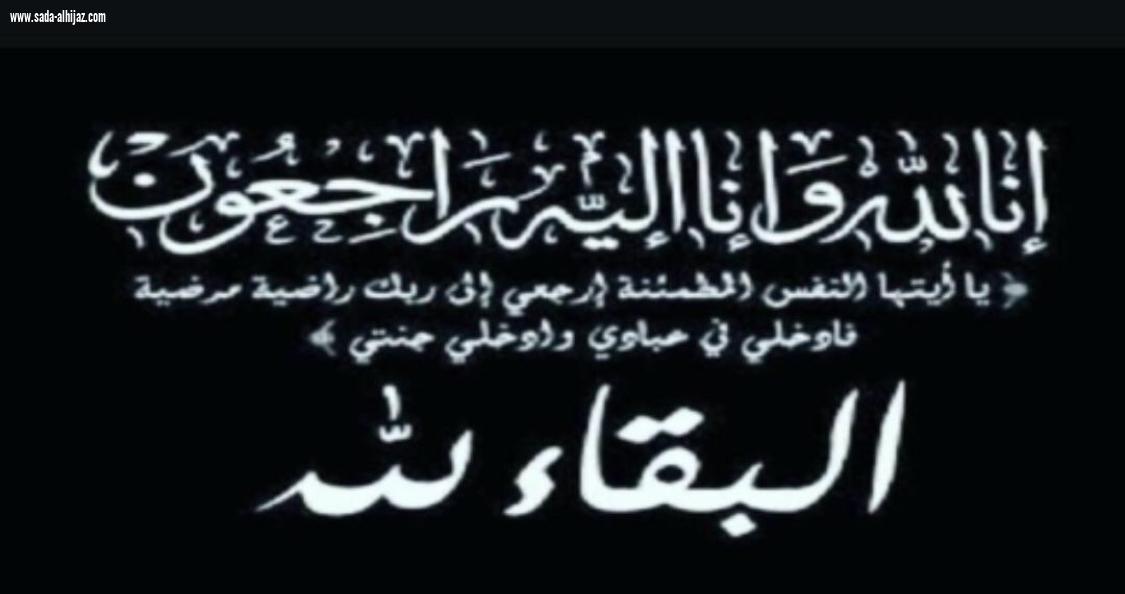 شيخ الطواهرة آل ناشب محمد احمد ناشب ( نجم الدين ) في ذمة الله