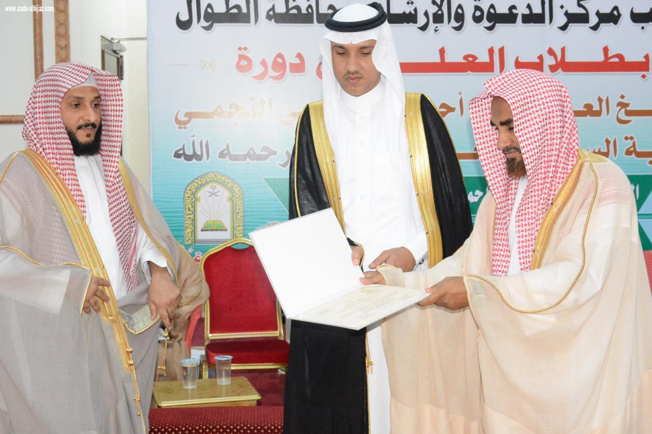 وكيل محافظة الطوال يرعى ختام دورة الشيخ احمد النجمي العلمية