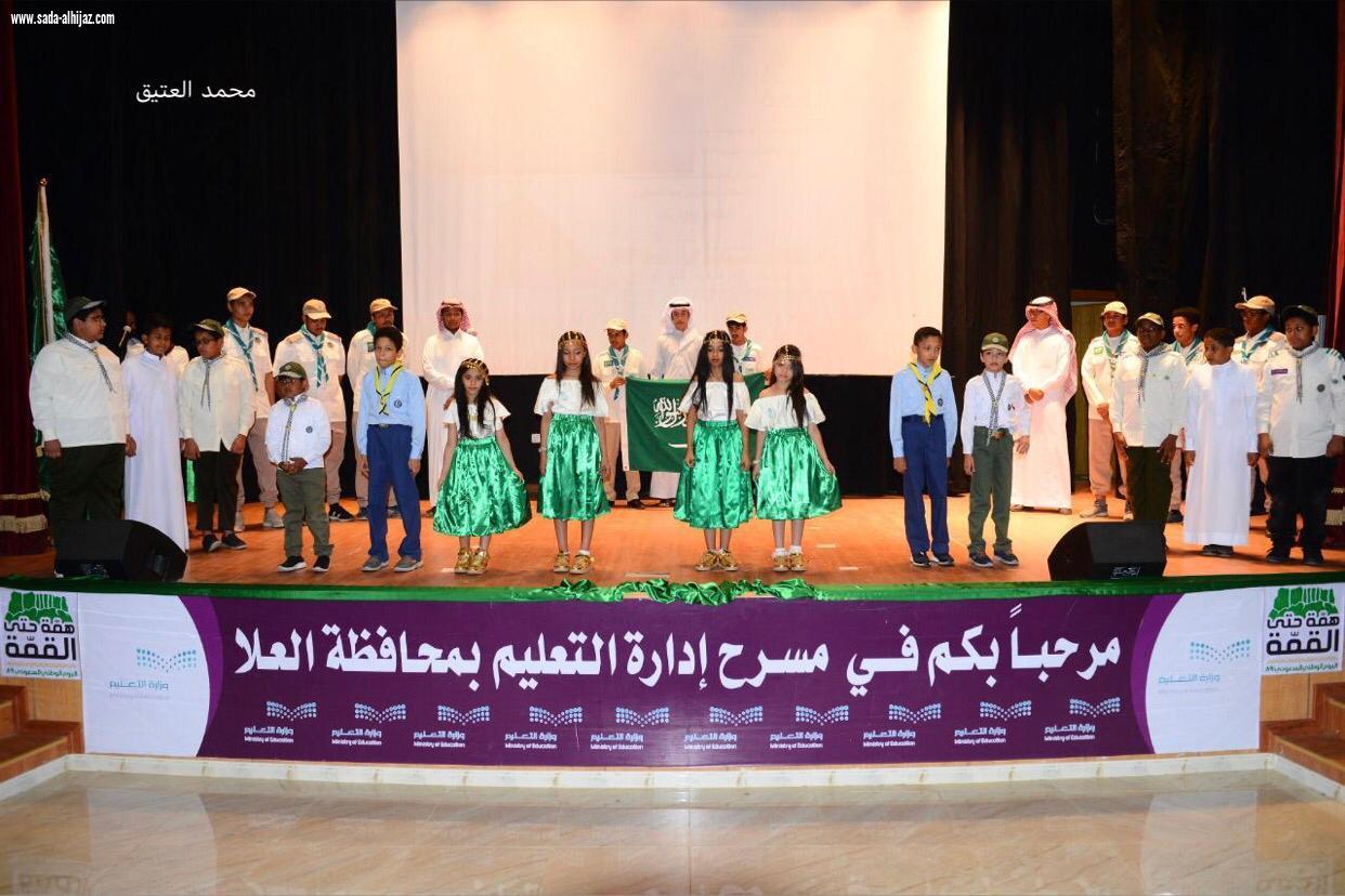 فريق فراشات العلا الترفيهي يحتفي بالوطن