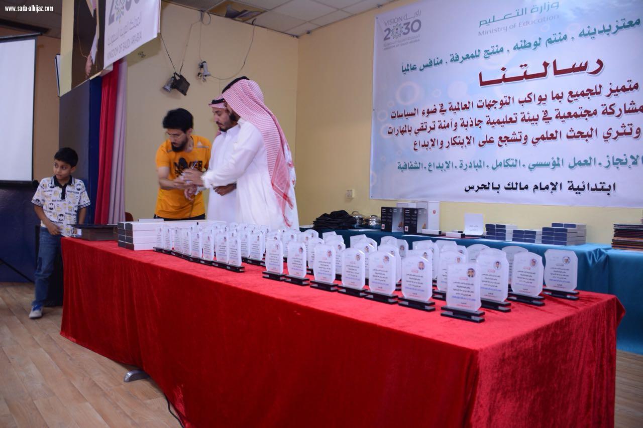 ختام أنشطة إبتدائية الإمام مالك بالحرس الوطني