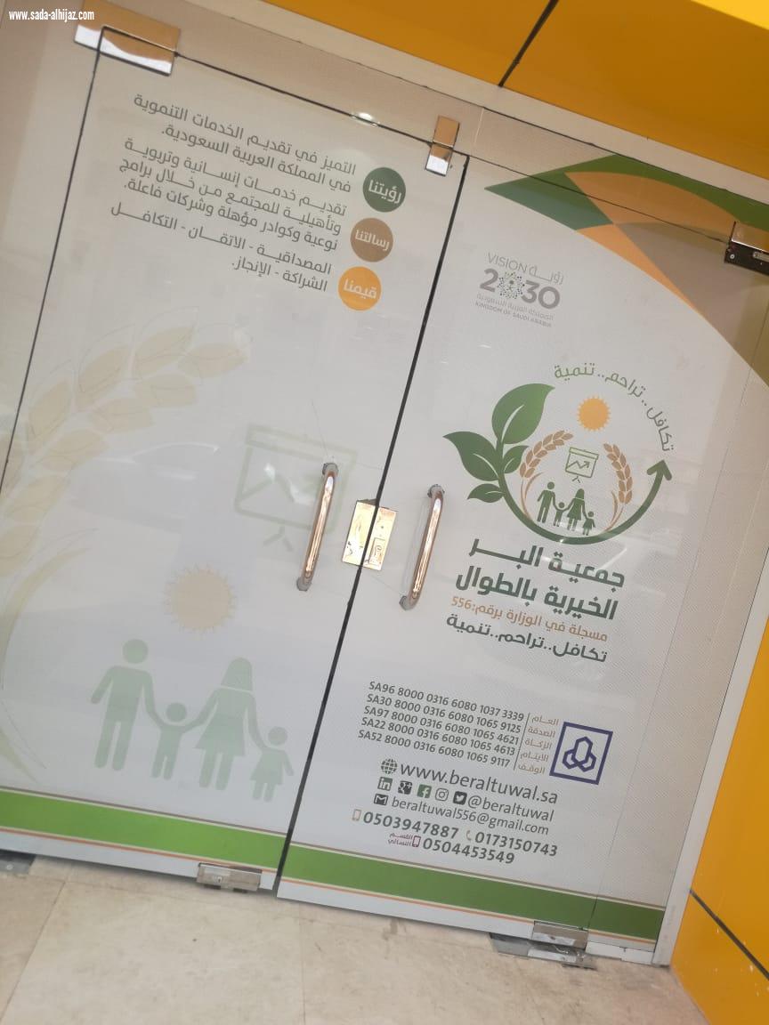 بر الطوال تكرم الداعم عبد الملك الحمدان 