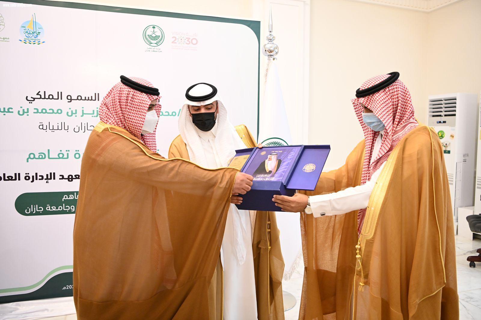 سمو أمير منطقة جازان بالنيابة يوقع مذكرة تفاهم بين الإمارة ومعهد الإدارة ويشهد توقيع مذكرة بين جامعة جازان والمعهد ..