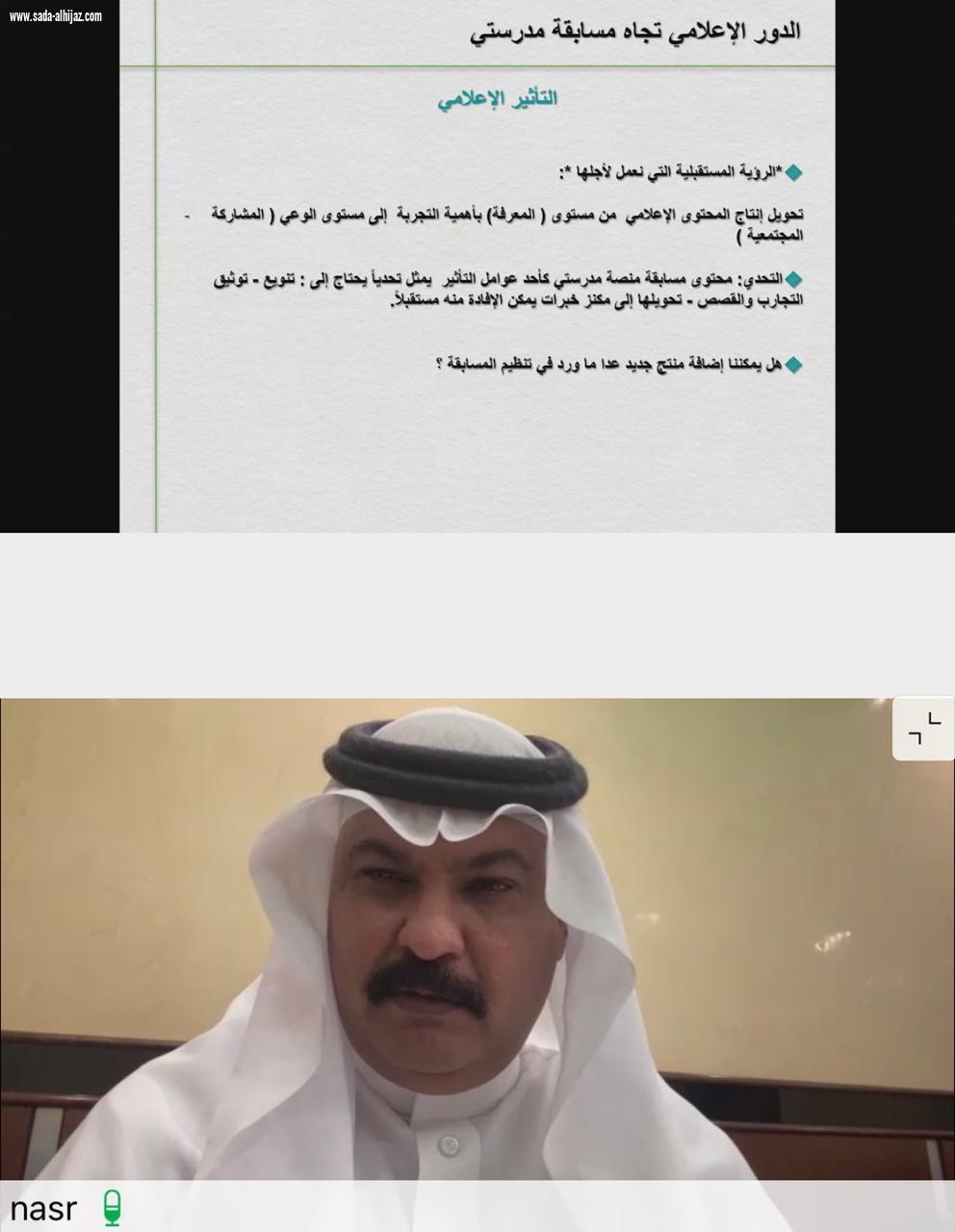 الجالوق يرعى الورشة التثقيفية لمسابقة منصة مدرستي الرقمية ...   