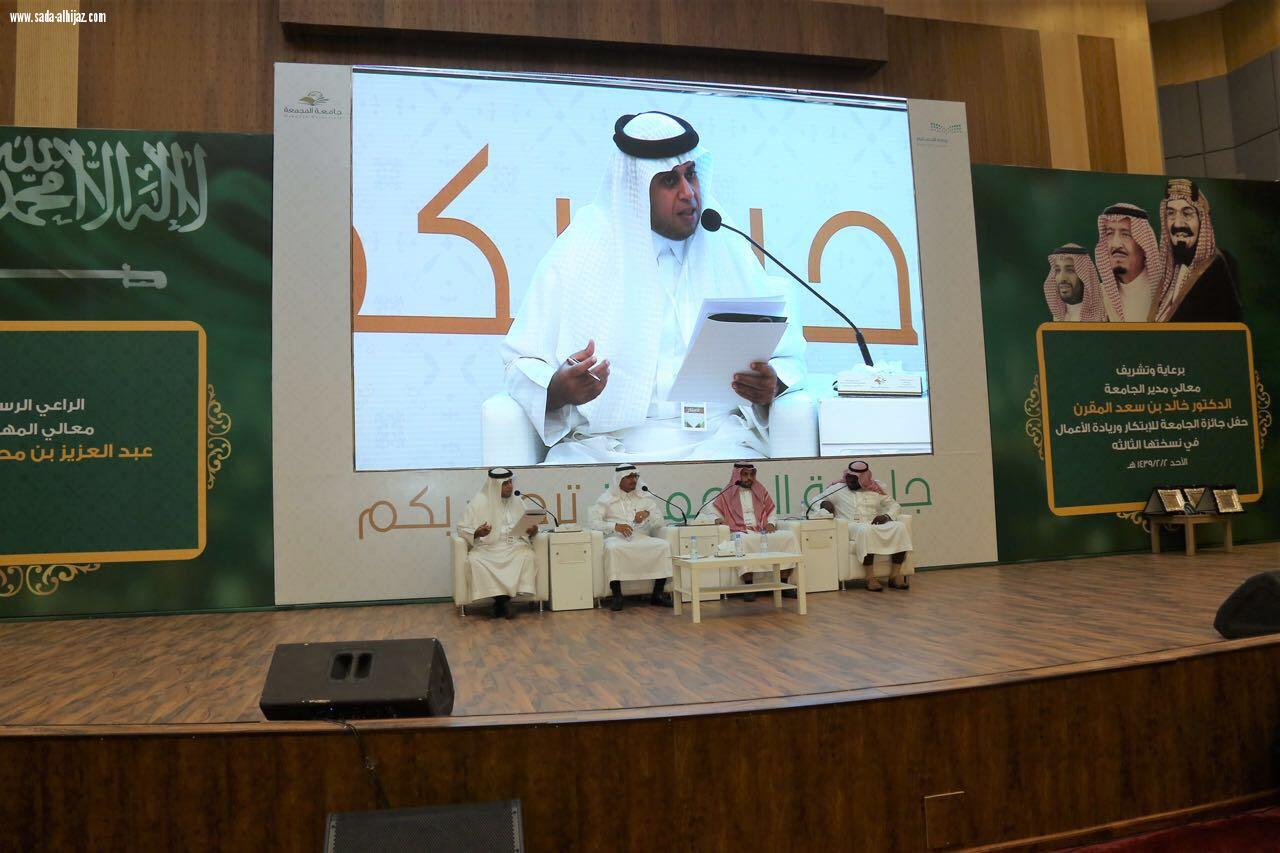 ضمن فعاليات جائزة الإبتكار وريادة الأعمال في نسختها الثالثة