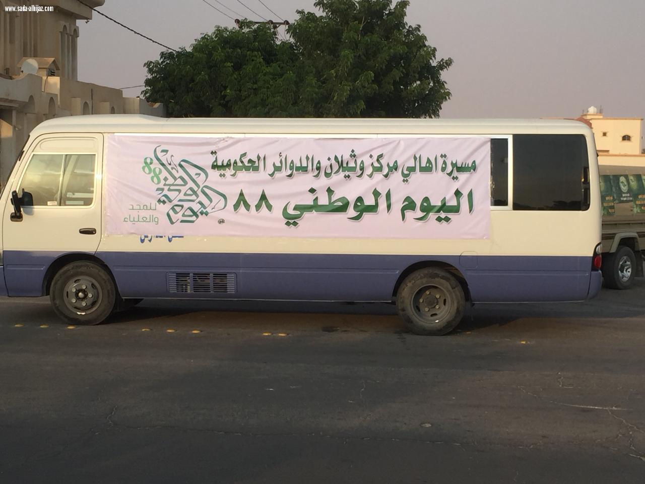 مركز أوثيلان يحتفل باليوم الوطني …