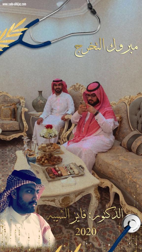 الاستاذ عبدالرحمن بن محمد آل شيبه المدرع يحتفل بتخرج ابنه الدكتور فايز من كلية الطب .. 